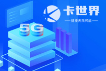 珠海广电流量套餐价格，手机卡流量卡办理平台