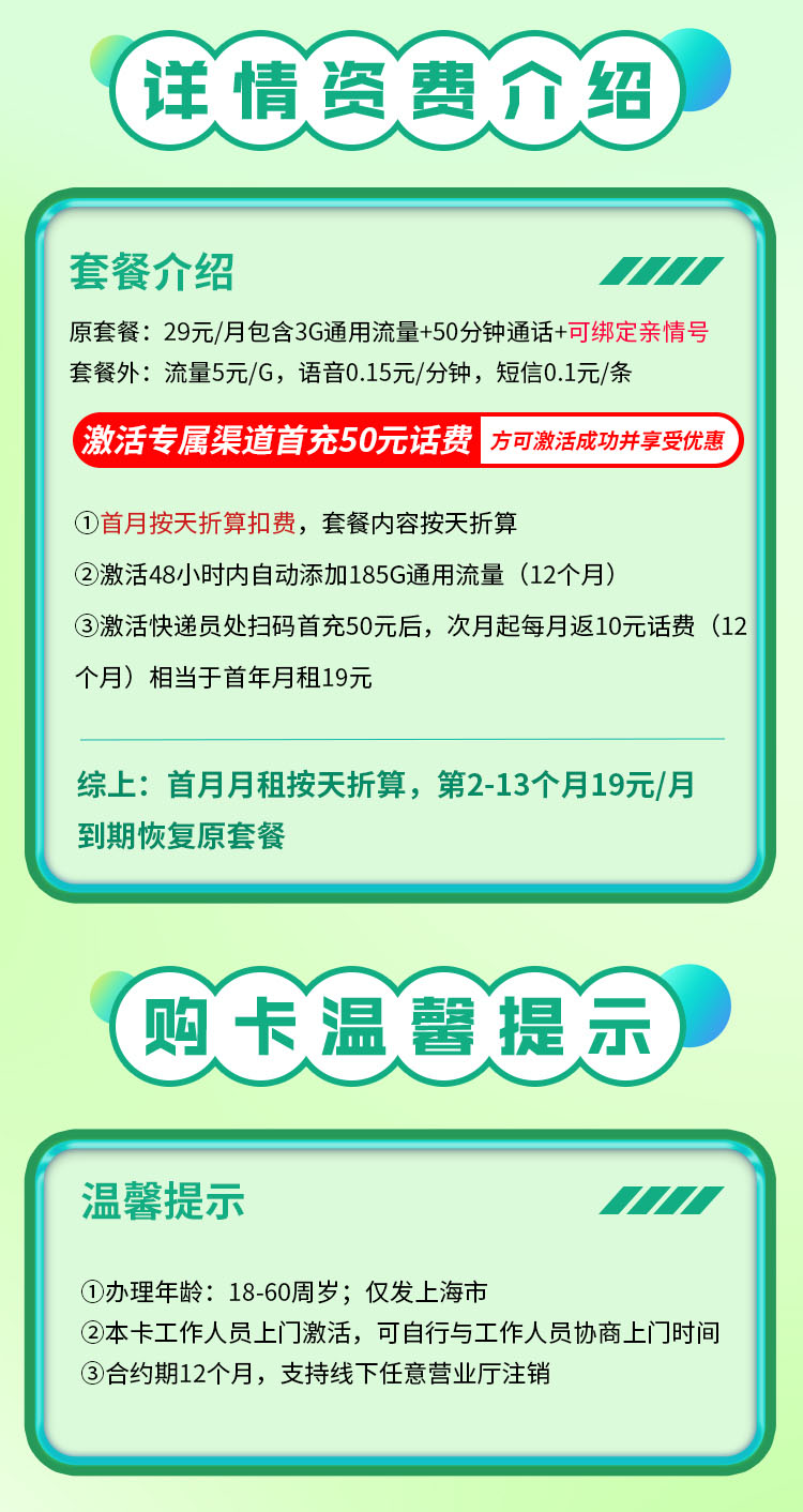 卡世界新发布：移动明珠卡19元188G+50分钟  第2张