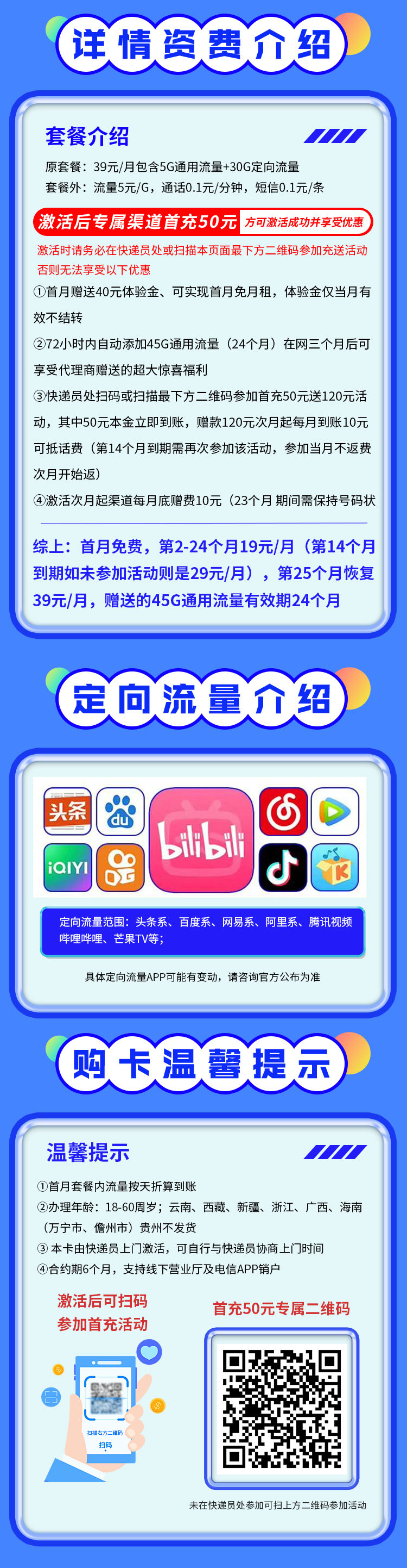 卡世界新发布：电信黑犀卡19元80G  第2张