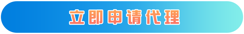 卡世界号卡推广平台 - 代理注册  第3张