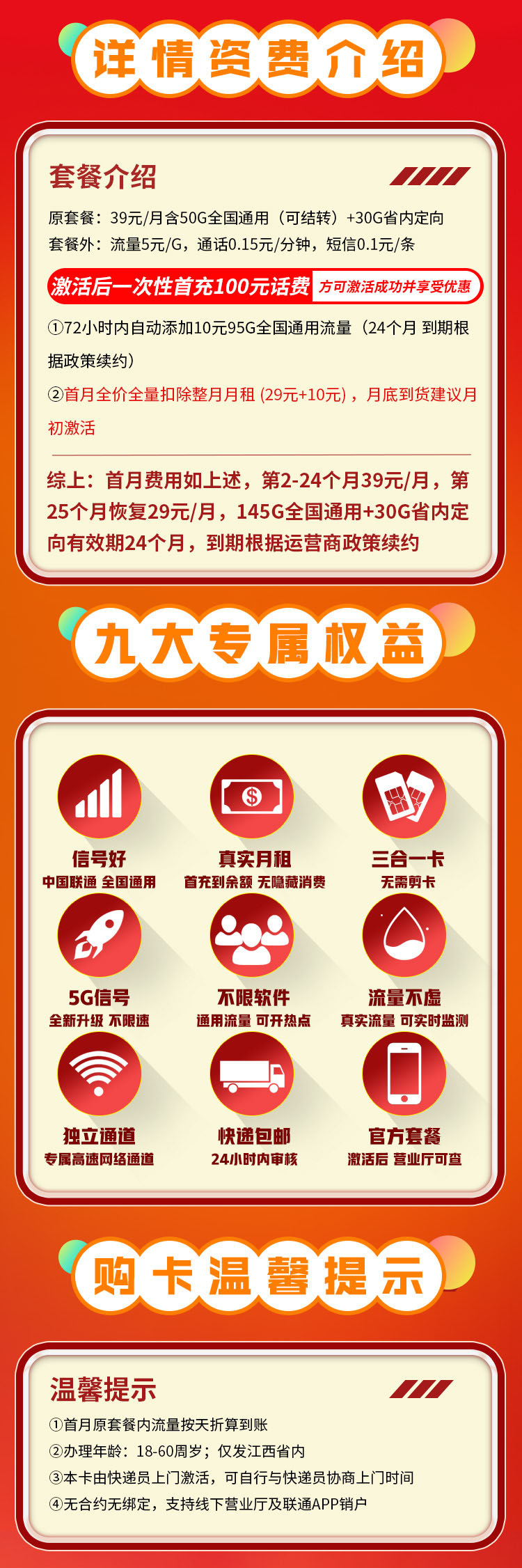 卡世界号卡发布：联通辉耀卡39元175G流量  第2张