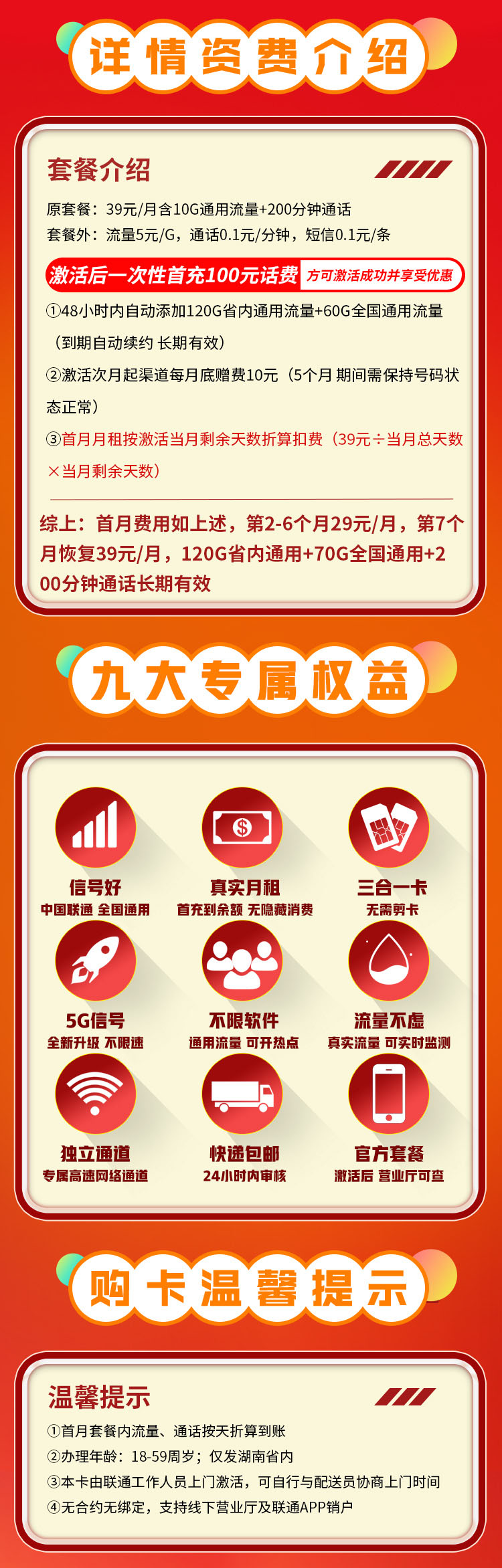 卡世界号卡发布：联通暴雪卡29元190G流量+200分钟  第2张