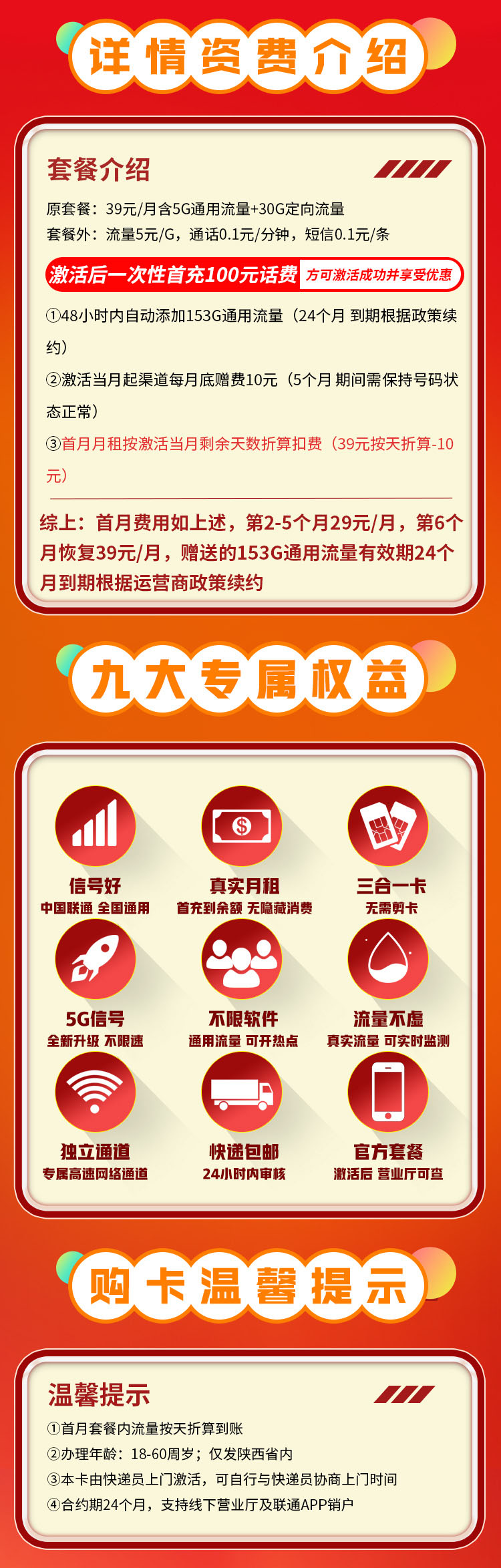 卡世界号卡发布：联通锦韵卡29元188G流量  第2张