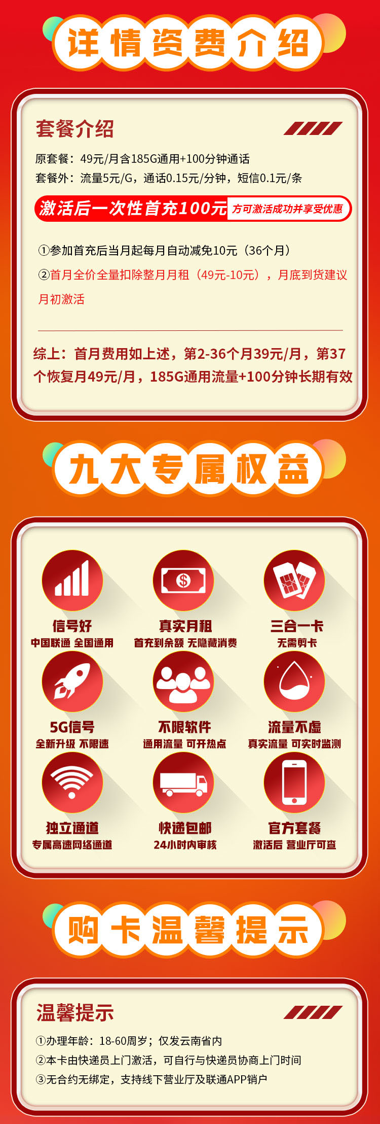 卡世界号卡发布：联通彩云卡39元185G+100分钟+流量永久有效  第2张