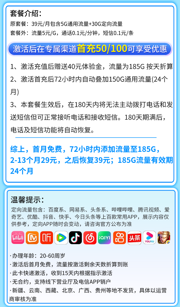 卡世界号卡官方发布：电信紫藤卡29元185G全国通用流量  第2张